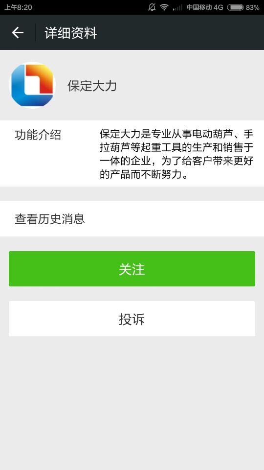 大力微信公眾平臺(tái) 大力微信公眾平臺(tái)