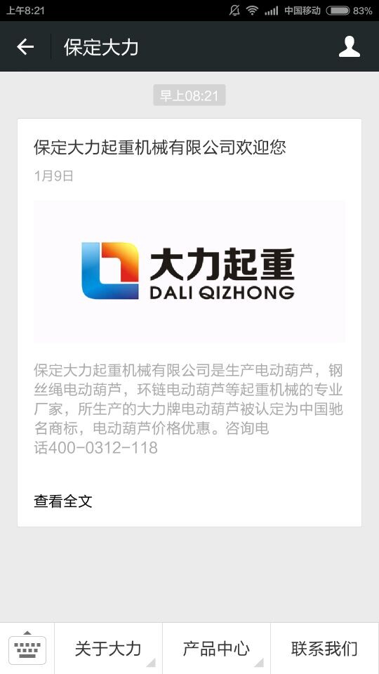 保定大力微網(wǎng)站 保定大力微網(wǎng)站