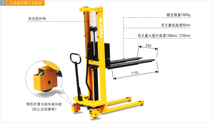 手動液壓堆高車細節(jié)與說明 手動液壓堆高車細節(jié)與說明