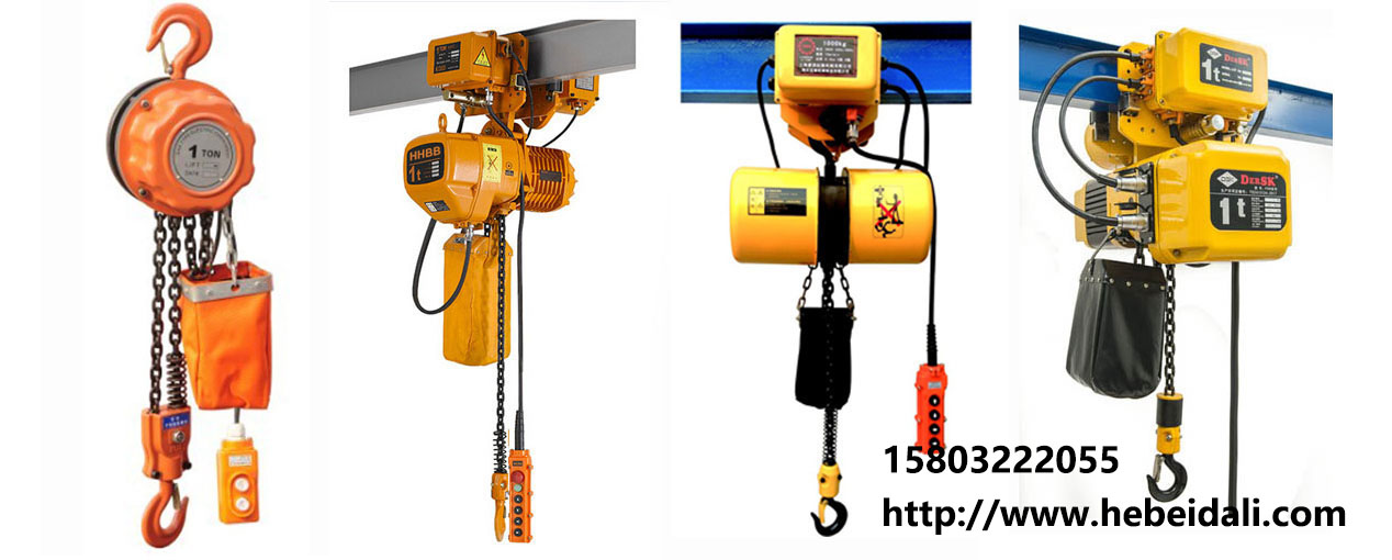 環(huán)鏈電動(dòng)葫蘆系列 環(huán)鏈電動(dòng)葫蘆系列